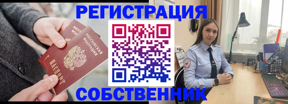 временная регистрация для школы в Шилке